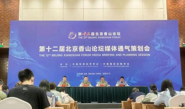 记者11日在第十二届北京香山论坛媒体通气策划会上获悉,本届论坛将于9